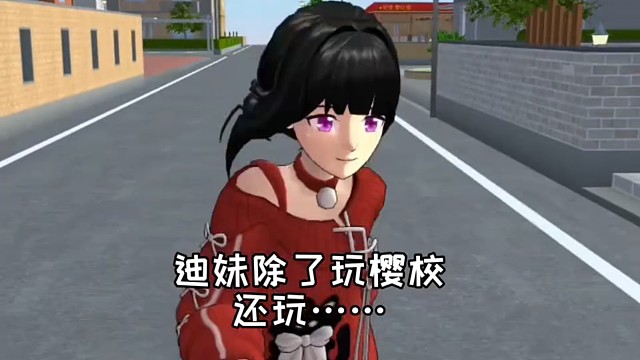 我还玩……