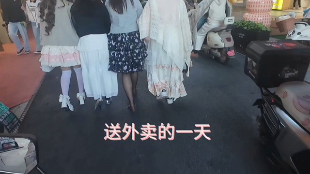 外卖小哥哥