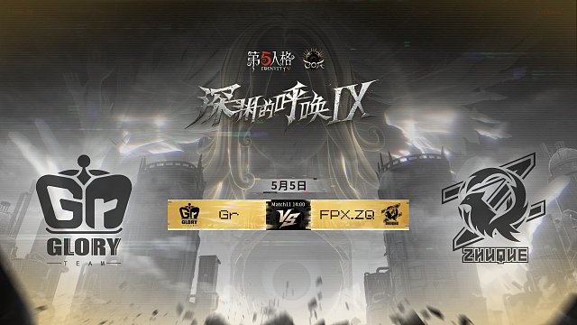 【回放】Gr vs FPX.ZQ 季军赛-COA9淘汰赛D5