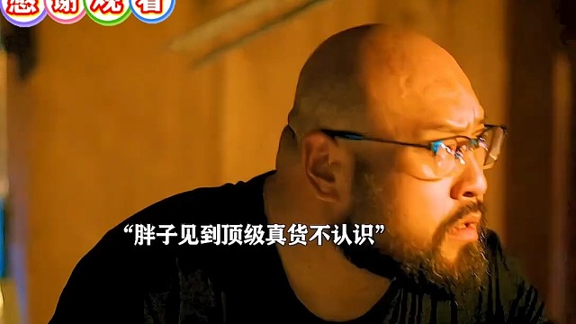 胖子把顶级好货当成玫瑰海盐，还想尝一尝，结果惨了