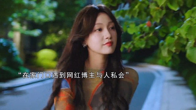吃瓜吃到自己身上，还好够硬气，不然就糗大了！#网剧颜不由心 #网剧颜不由心开播#颜不由心飚速热恋局