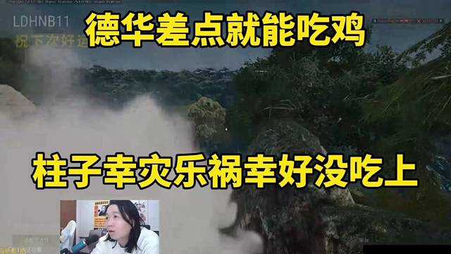 德华差点就吃上鸡，柱子这下高兴坏了！