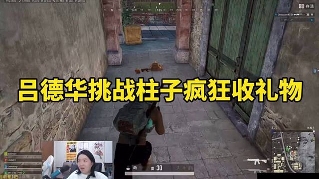 吕德华挑战柱子疯狂收礼物！