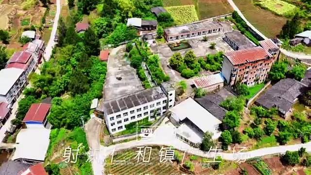 四川射洪仁和镇广生村