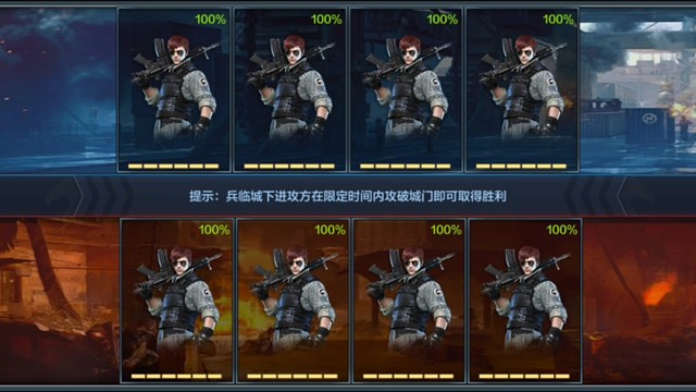 全民突击