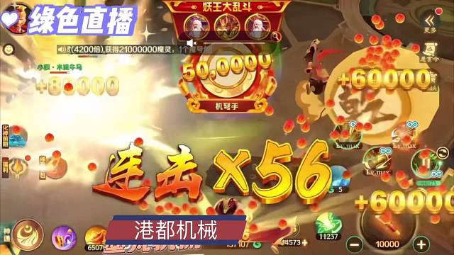 新仙魔九界