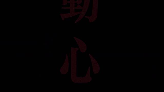 配音