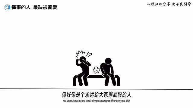 允许自己偶尔“掉链子”
