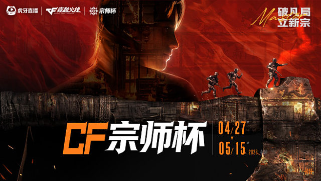 CF宗师杯越南踢馆赛GK vs 成都AG