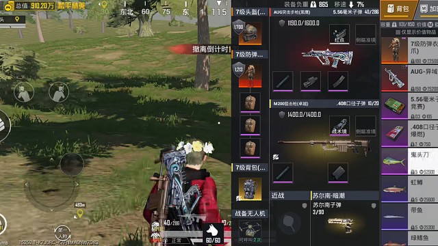 和平精英看我吃了9百多万香香撤离