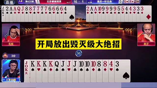 斗地主：开局放出毁灭级大绝招！神仙牌撞上铁内鬼！战力第一怒了