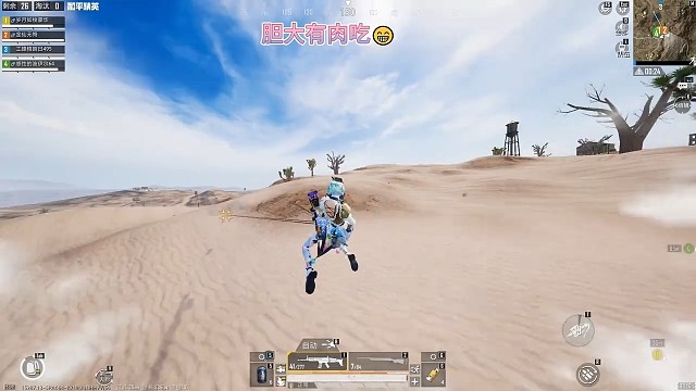 和平精英模拟器