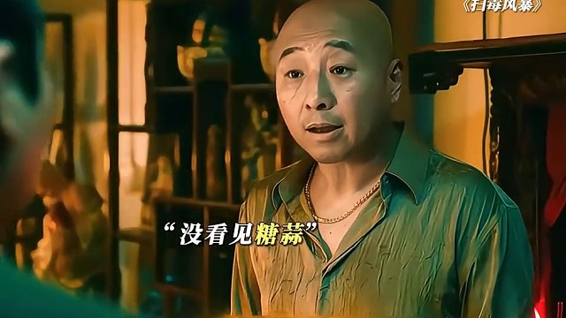 因为一个片段看了整部剧
