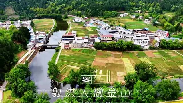 四川射洪大榆金山