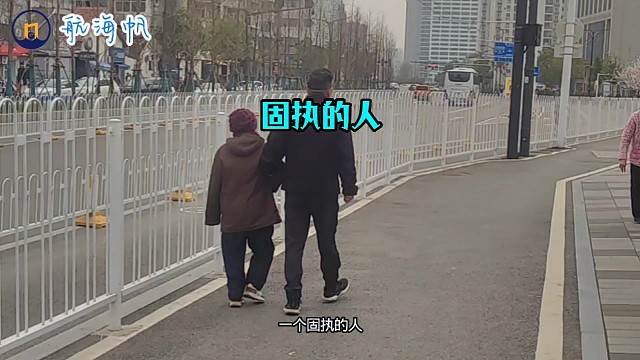 固执的人-航海帆财经#偏见与固执#江三毛#梦想向光明#社会百态