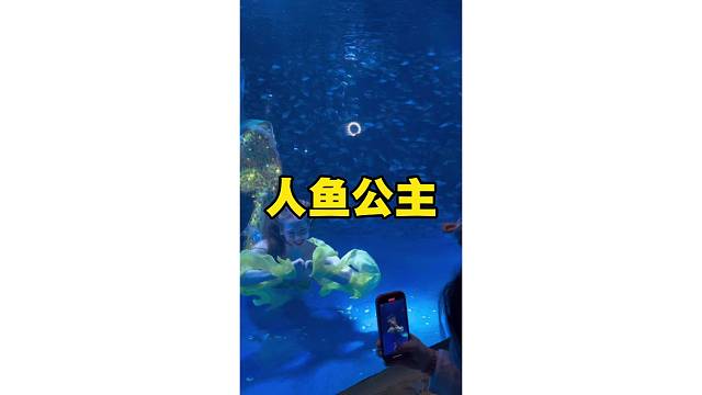 人鱼公主
