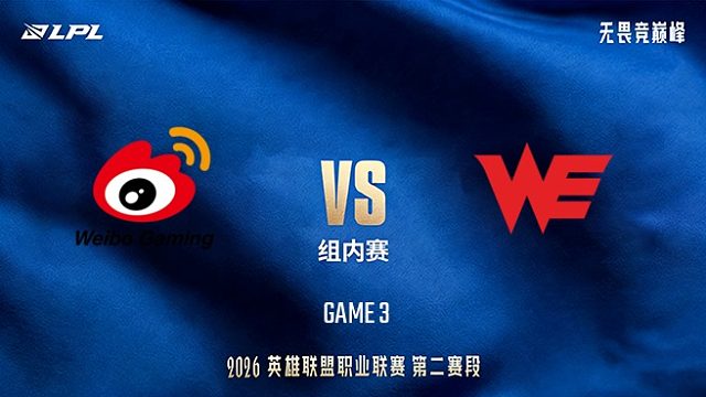 【回放】WBG vs WE_3-LPL第二赛段-组内赛