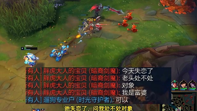 失恋剑魔自称富婆，追着问我处对象 # 英雄联盟