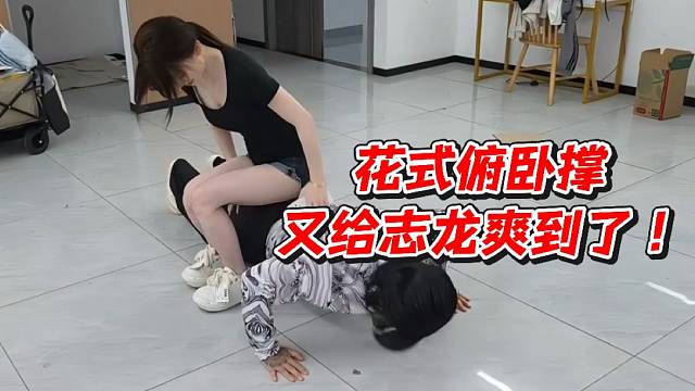 又给志龙爽到了！