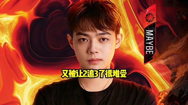 超哥：二队的bp问题我说白了就是练的少了，打的多了你bp自然就越b越好b！哎又被让2追3了卧槽
