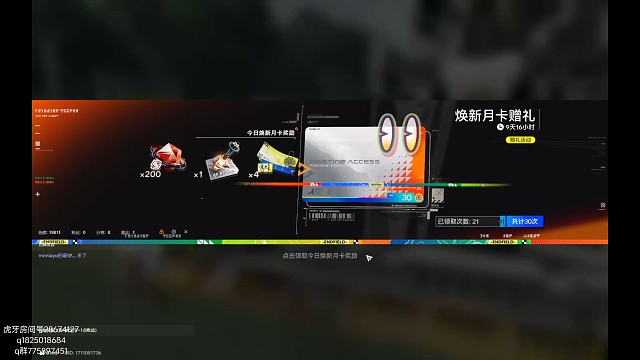 《明日方舟终末地》不花资源抽卡第九十五天