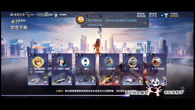 跑图10集，恋恋千阳
