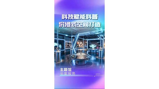拒绝千篇一律，量身打造专属特色展馆# 企业展厅 #主题展厅 #博物馆设计 #科技空间 #定制设计