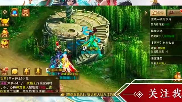 问道手游：冲榜抽奖第21天