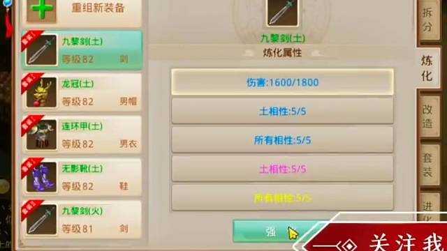 问道手游：冲榜的第22天
