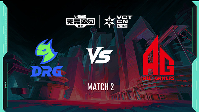 【回放】DRG vs AG_2-季后赛-VCTCN第一赛段