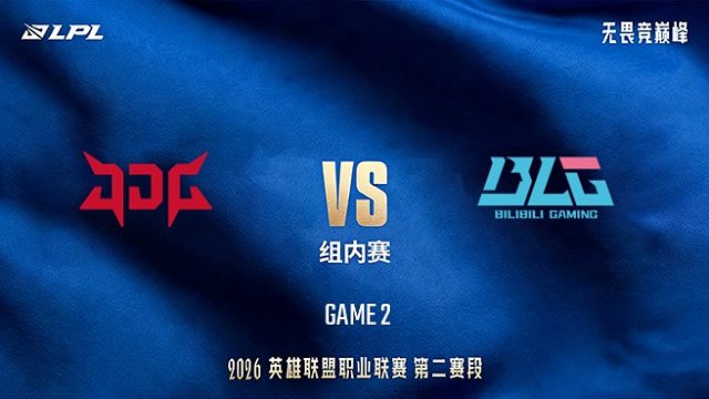 【回放】JDG vs BLG_2-LPL第二赛段-组内赛