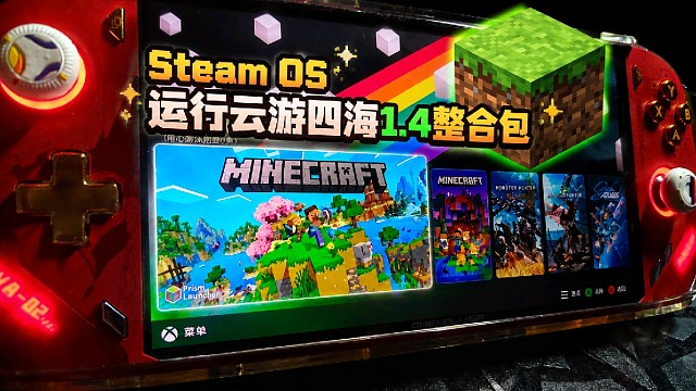 「 F1pro 」Win掌机用Bazzite玩Minecraft1.21.1