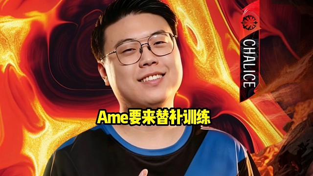 查理斯：啥情况哥哥说他要来，熊哥说他也有事，中路还要让秃子上嘛，感觉我们上秃子和王淳煜，对面玩不了啊