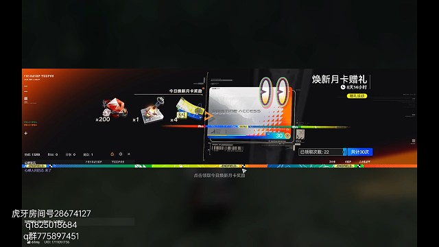 《明日方舟终末地》不花资源抽卡第九十六天
