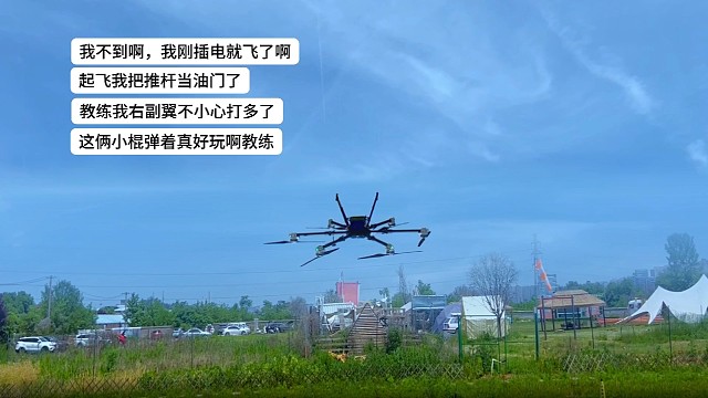 你问我学了无人机，能干什么？