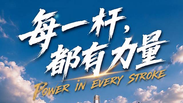 “利百文台尼·南匠杯”2026WWS 世界女子斯诺克锦标赛