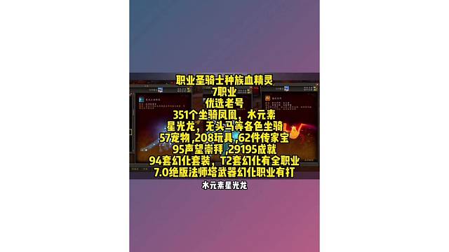 魔兽世界 职业