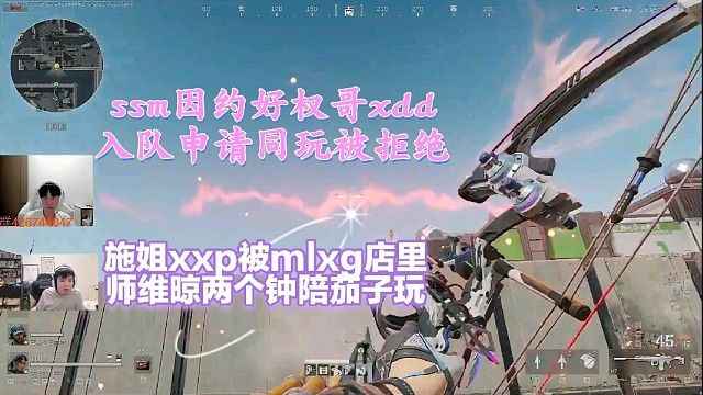 letme榜一施姐被陪玩师维晾两个钟陪茄子玩，同时ssm跟噜宝约好egg大权XDD入队申请同玩被拒绝