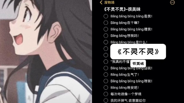 blingbling~你在干嘛