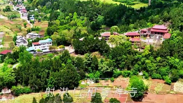 四川射洪仁和镇吉祥寺