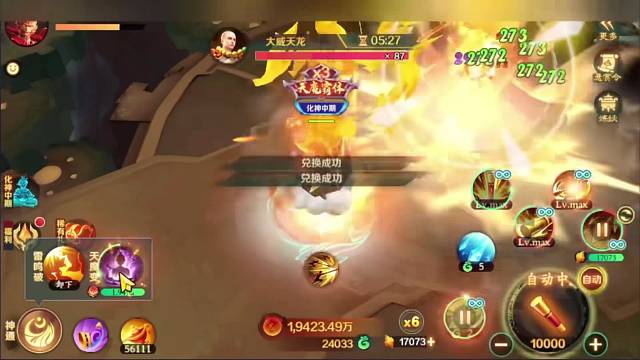 新仙魔九界