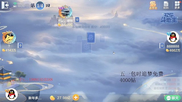 日赚五亿第二天