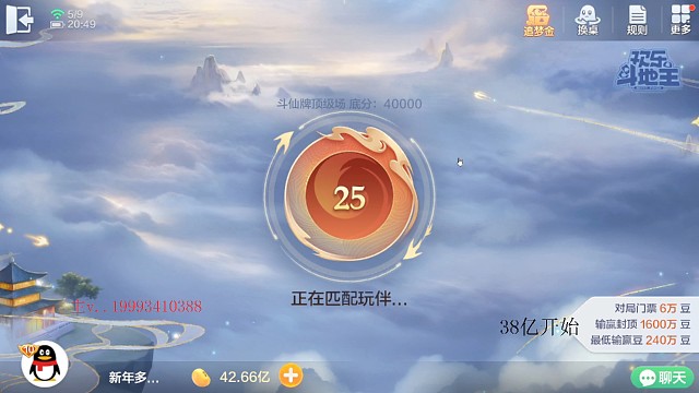 日赚五亿第五天