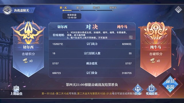 新版嘉陵关上线，奖励升级
