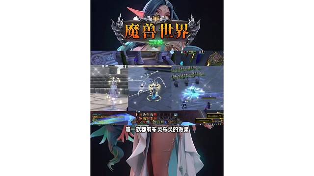 魔兽世界 发光特效
