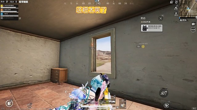 和平精英模拟器