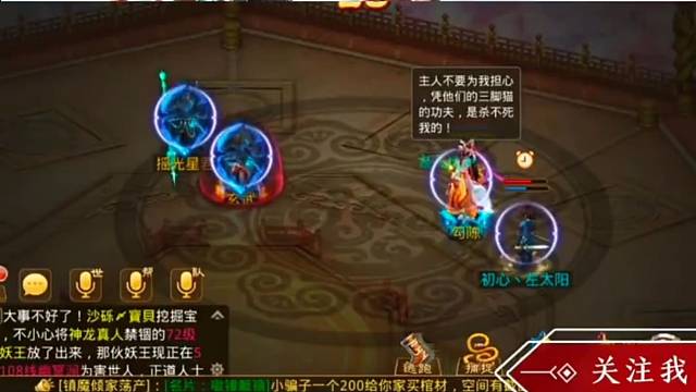 问道手游：冰冻三尺并非无敌刷塔