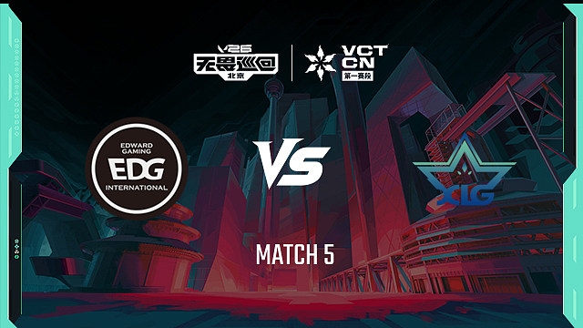【回放】EDG vs XLG_5-季后赛-VCTCN第一赛段
