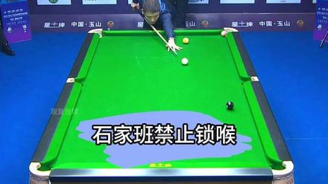 张堃鹏仅仅完成锁喉，却被石鑫当场打成表情包