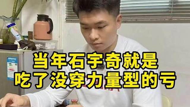 当年巴黎换成红色力量型 可能结果就不一样了